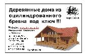 логотип  СК «Недра Сибири»
