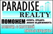логотип  АН «Paradise Realty»
