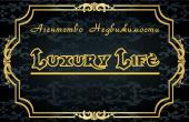 логотип  АН «Luxury Life»