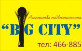 логотип  АН «BIG CITY»