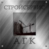логотип  СК «Стройсервис АГК»