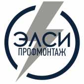 логотип  Компания «ЭЛСИ профмонтаж»